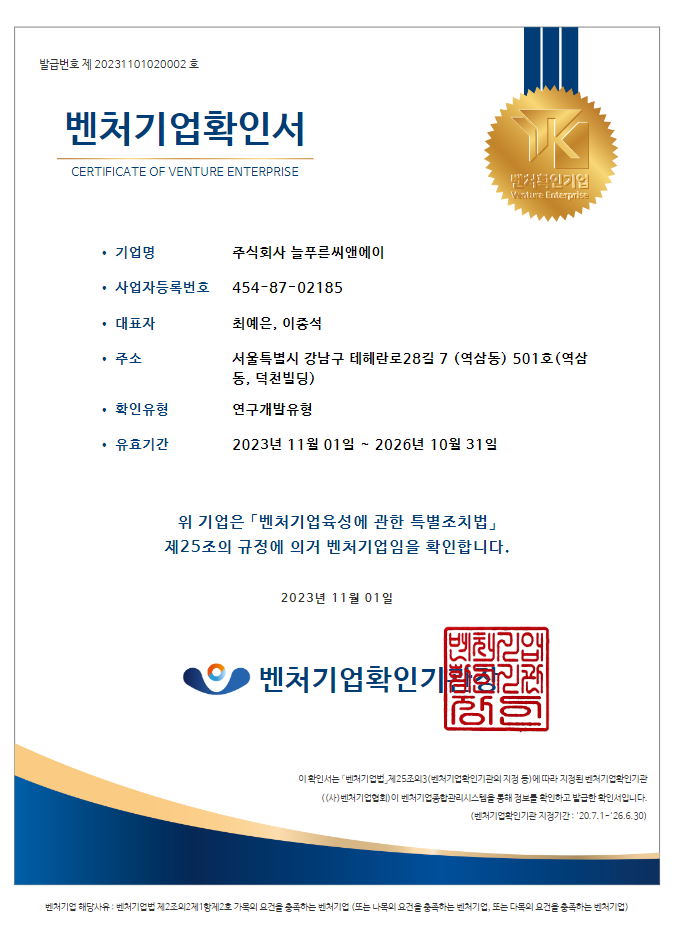 certification