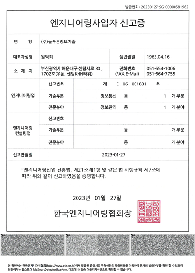 certification