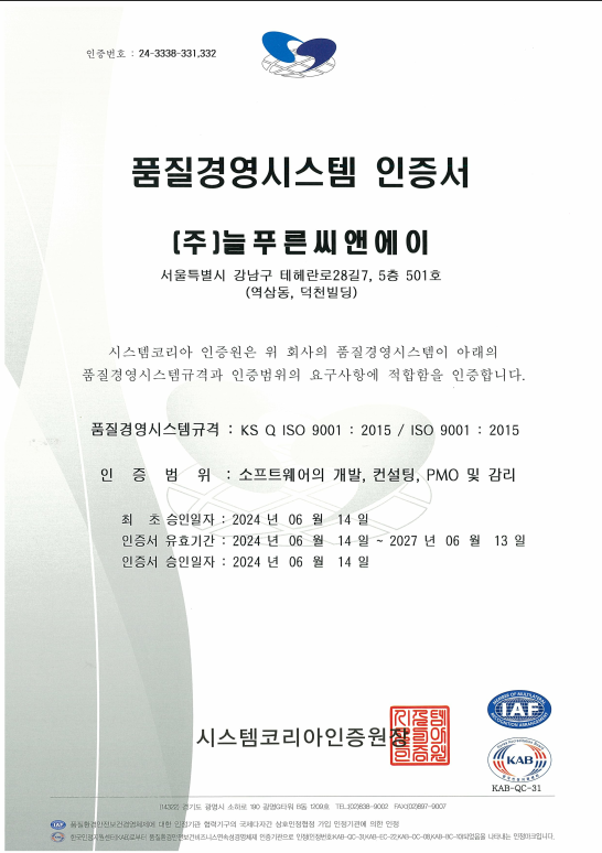 certification