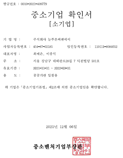 certification
